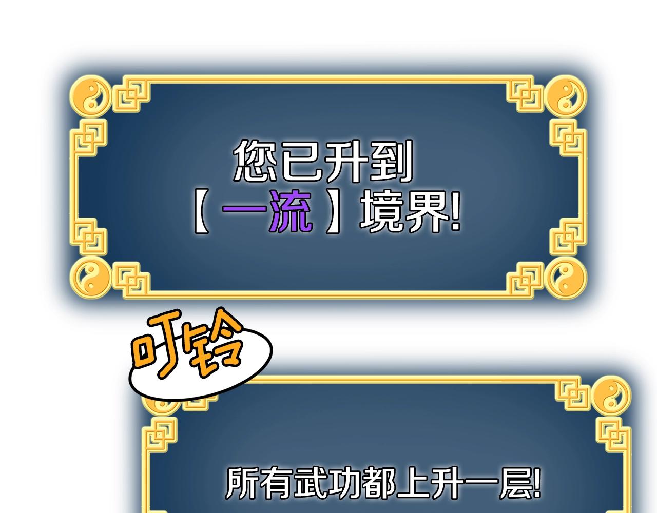 第32话 一流武士202