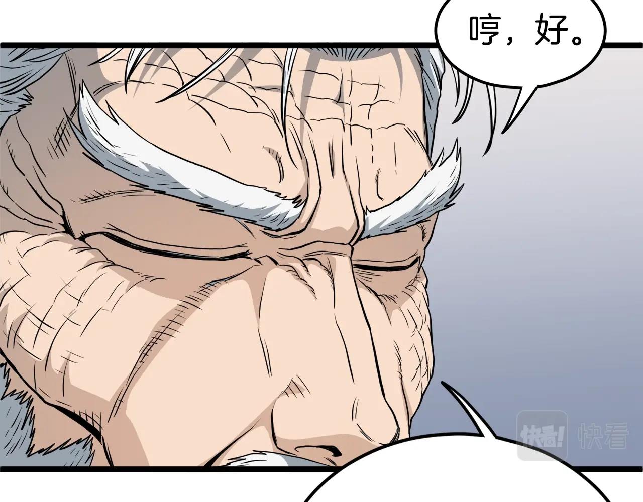 第130话 伐毛洗髓60