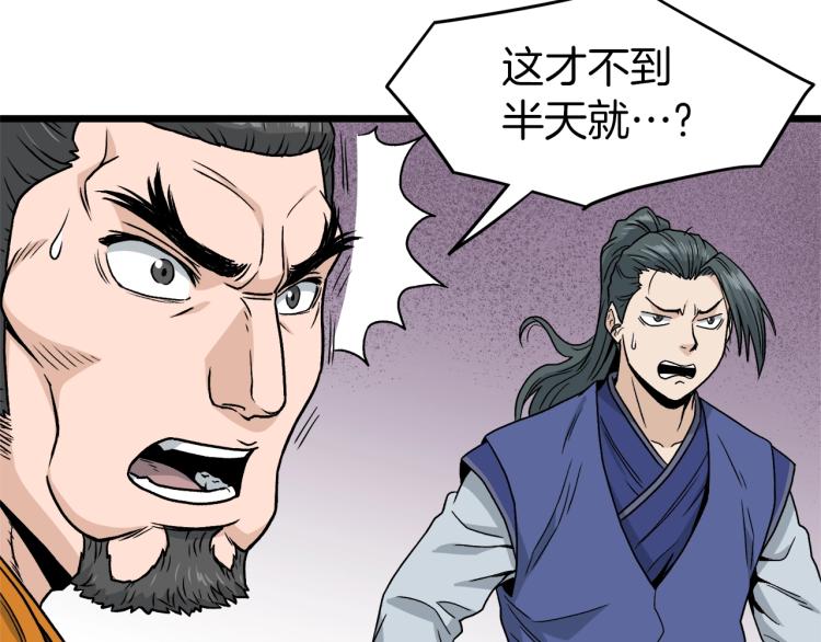 第18话 战争112