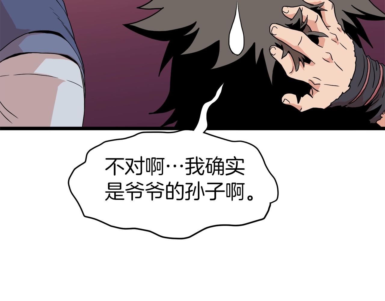 第96话 剑圣的孙子218