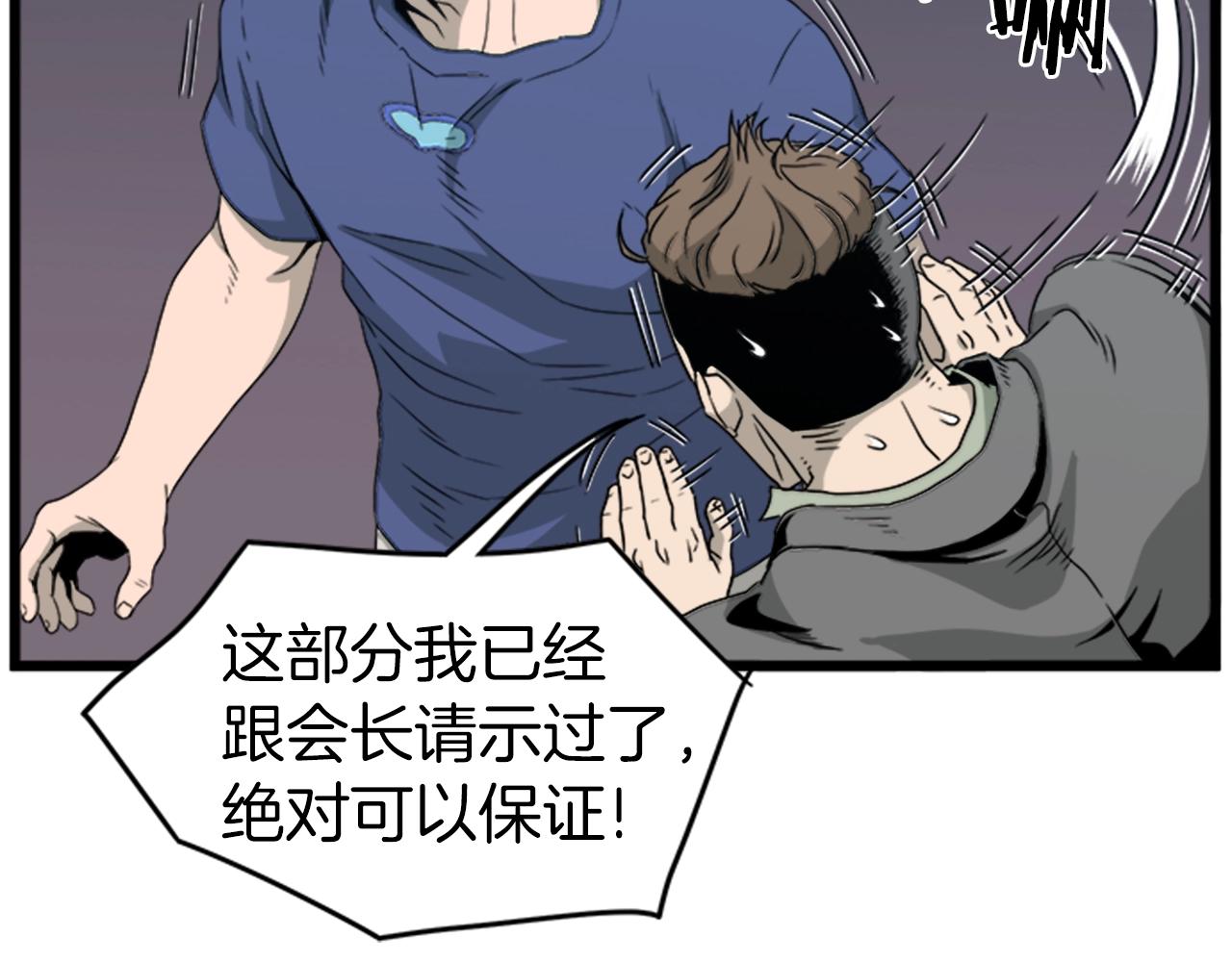 第44话 觉醒者先生111