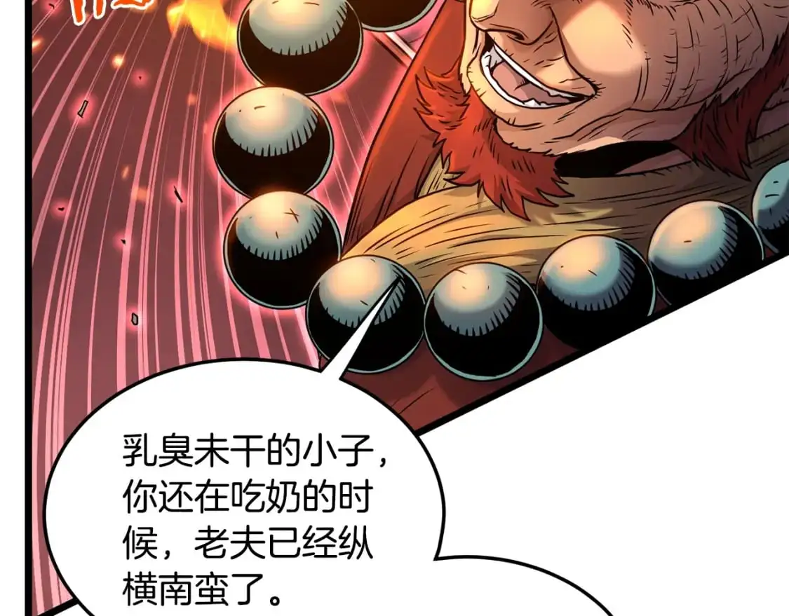 第181话 魔功之威21