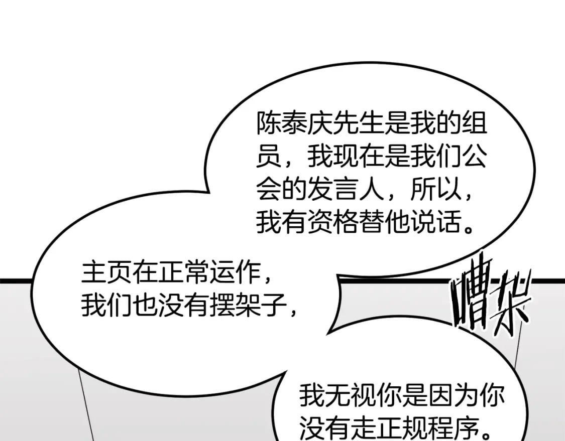 第138话 曾经的猎人29