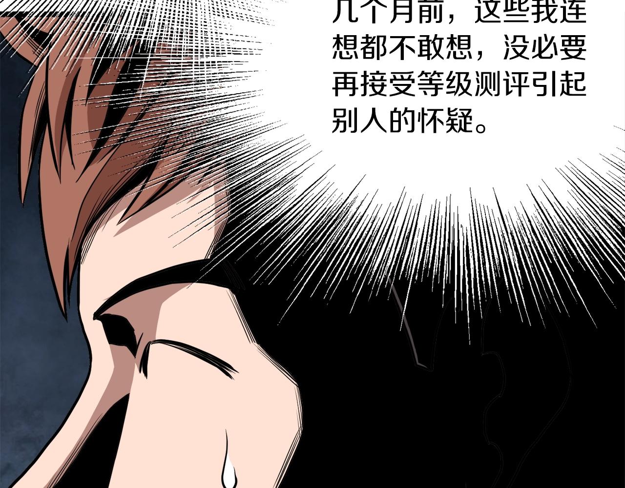 第67话 和平工会43