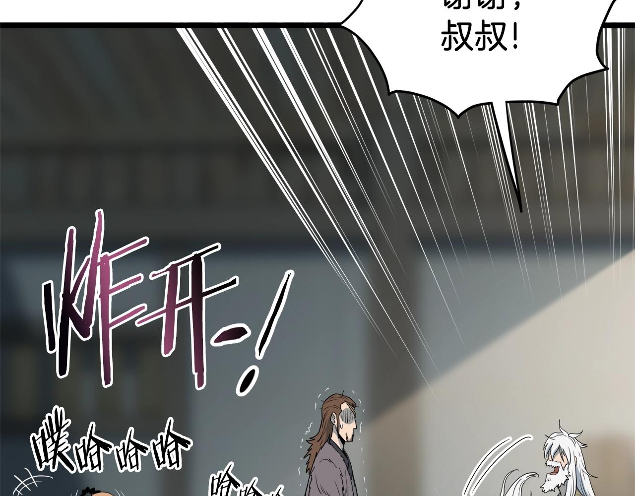 第109话 寻找匠人209