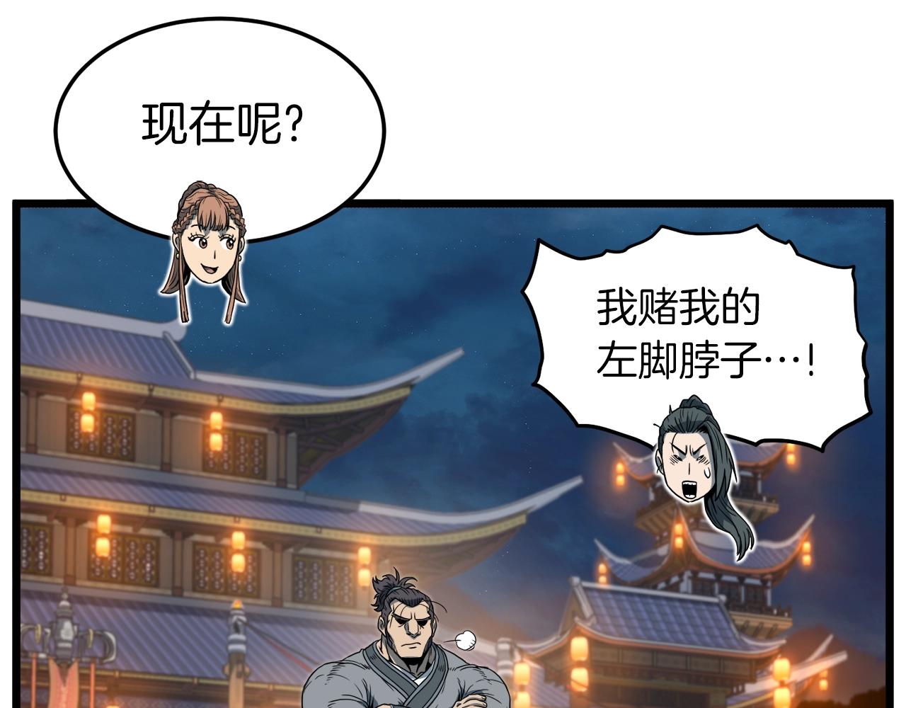 第124话 强制挑战陈泰庆82