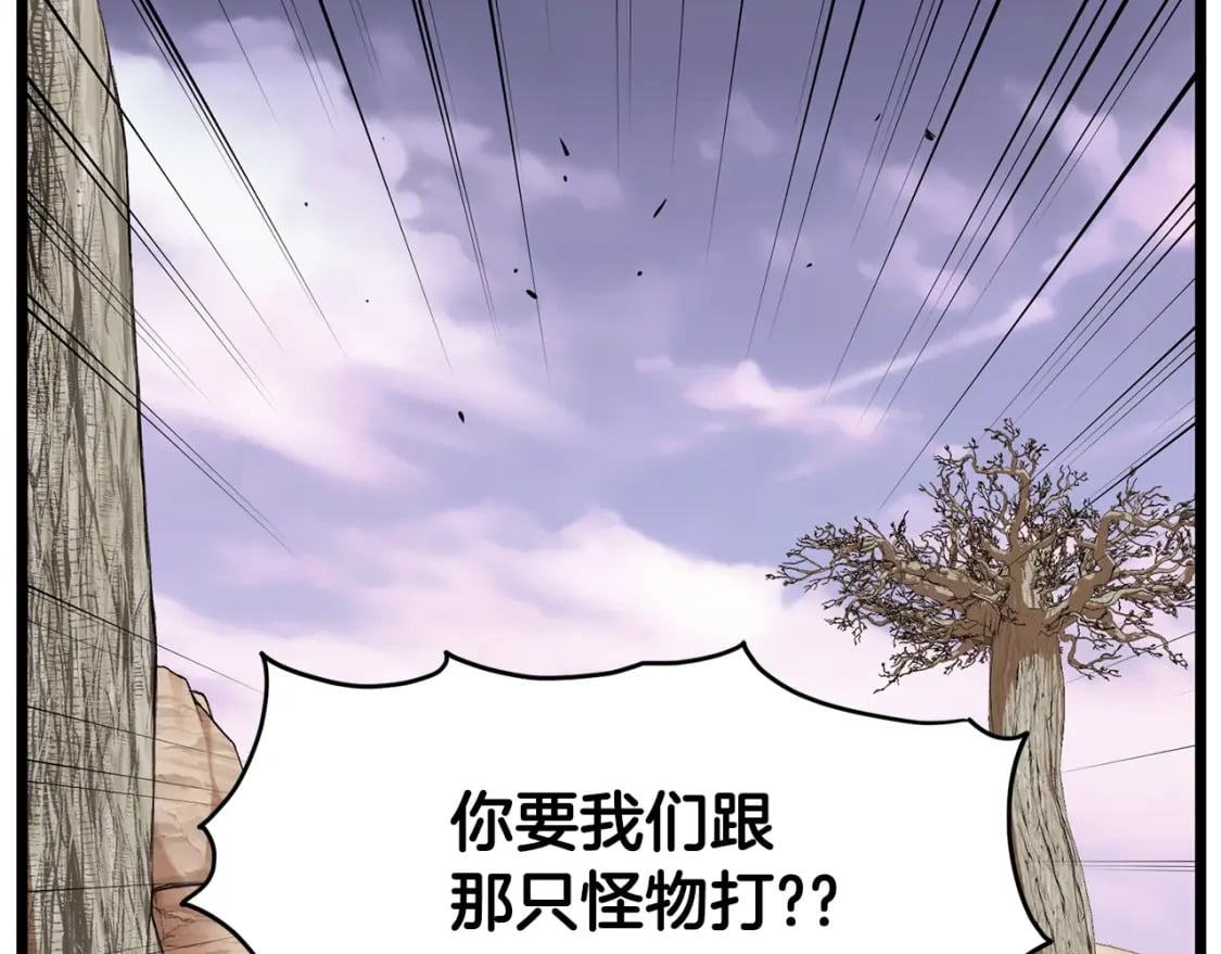 第144话 血债血偿9