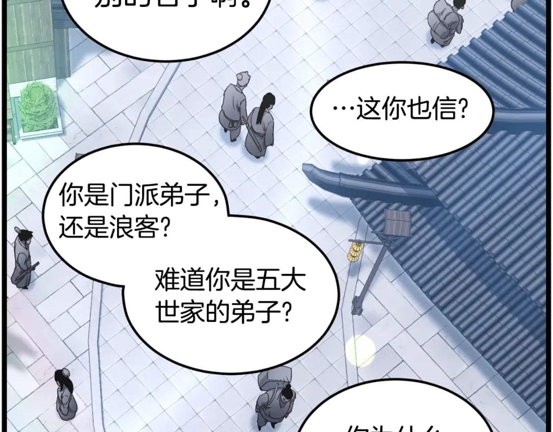 第159话 臭乞丐99