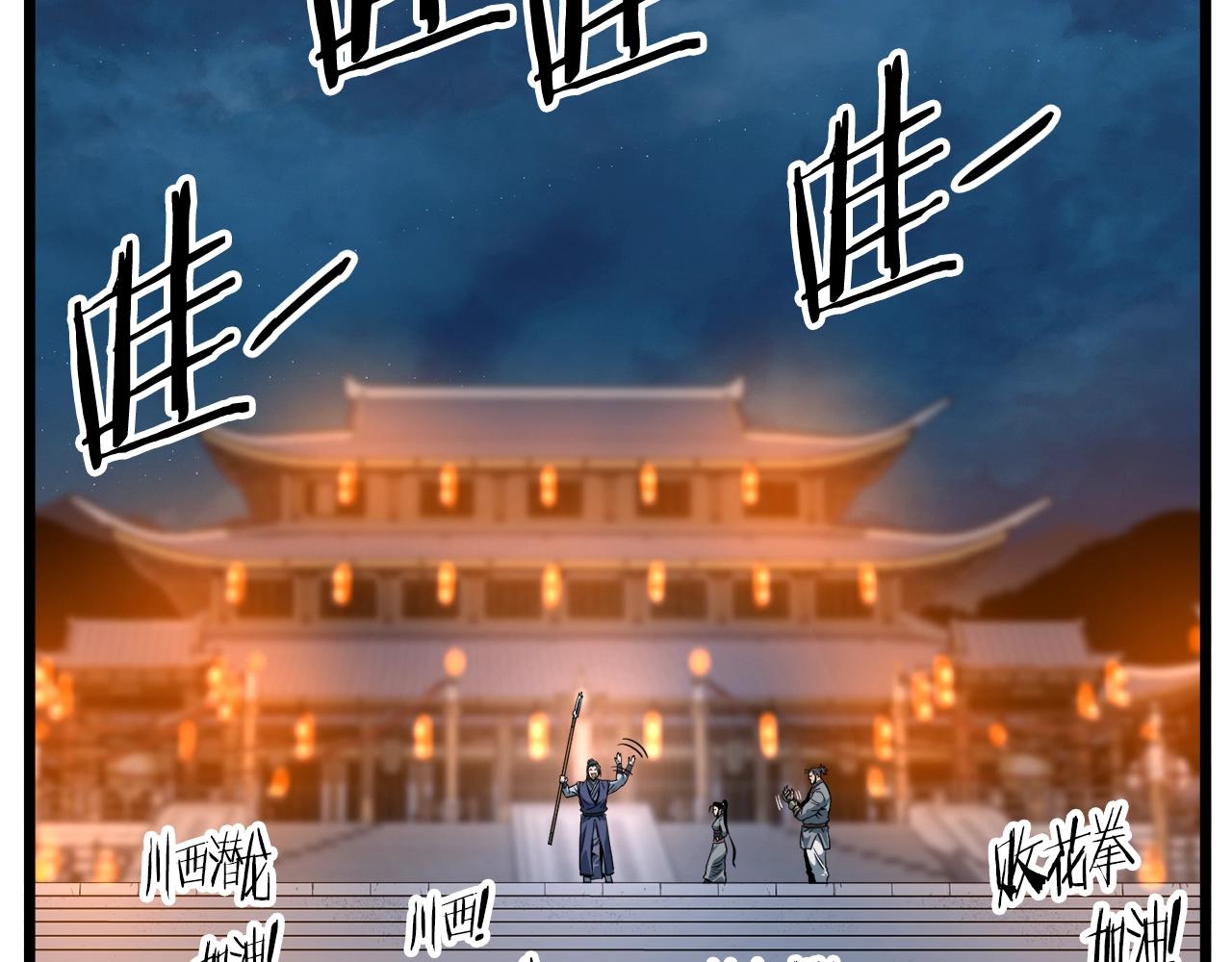 第124话 强制挑战陈泰庆191