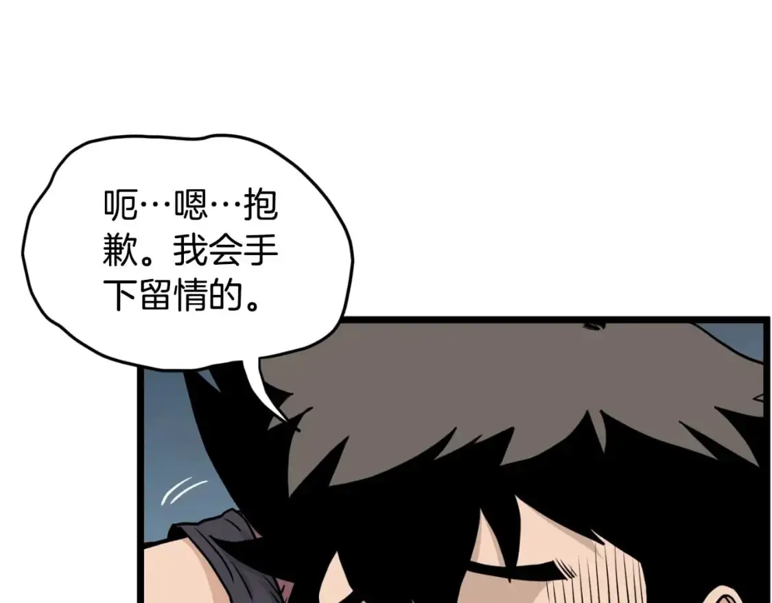 第171话 潜龙对丐帮51