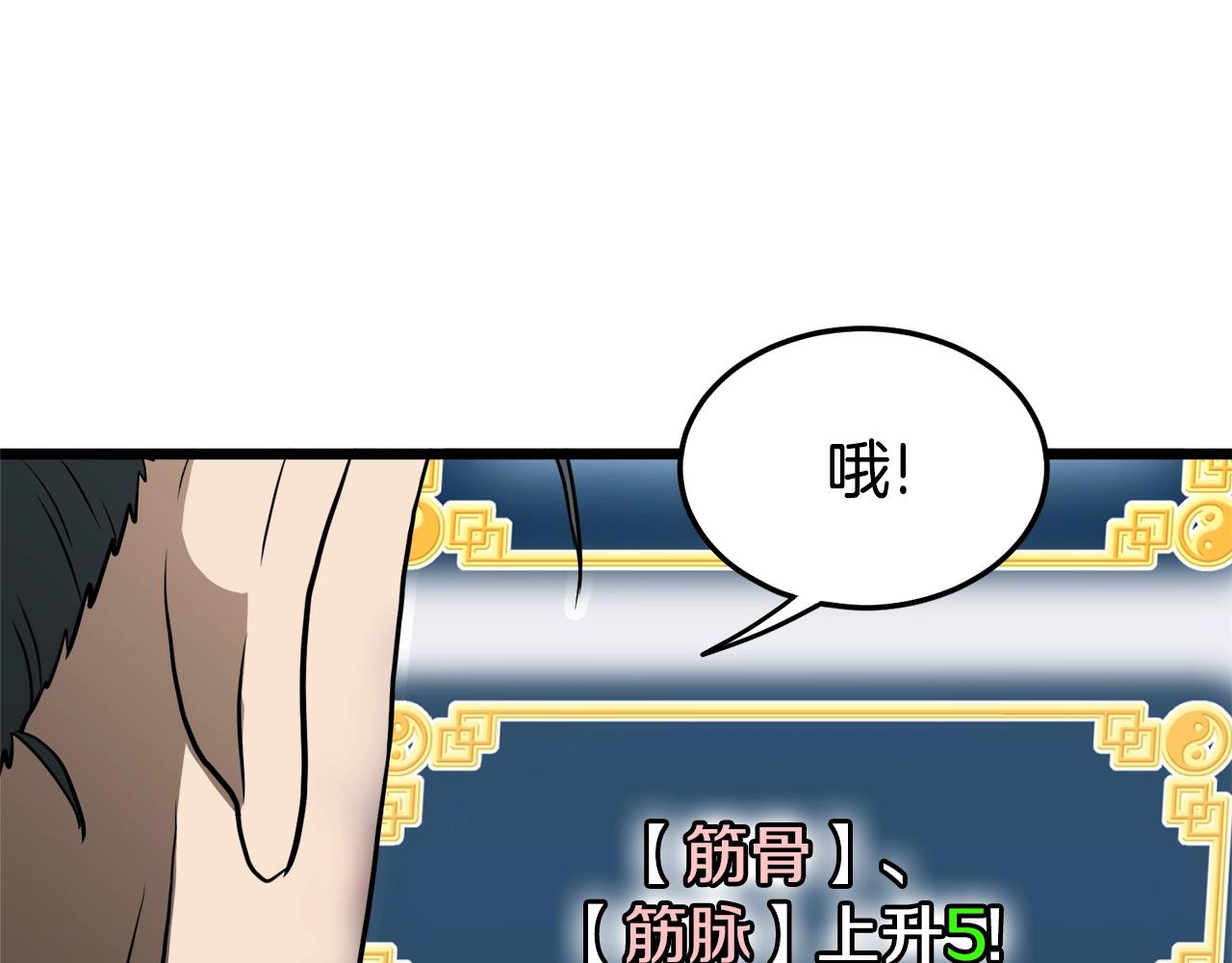 第130话 伐毛洗髓197