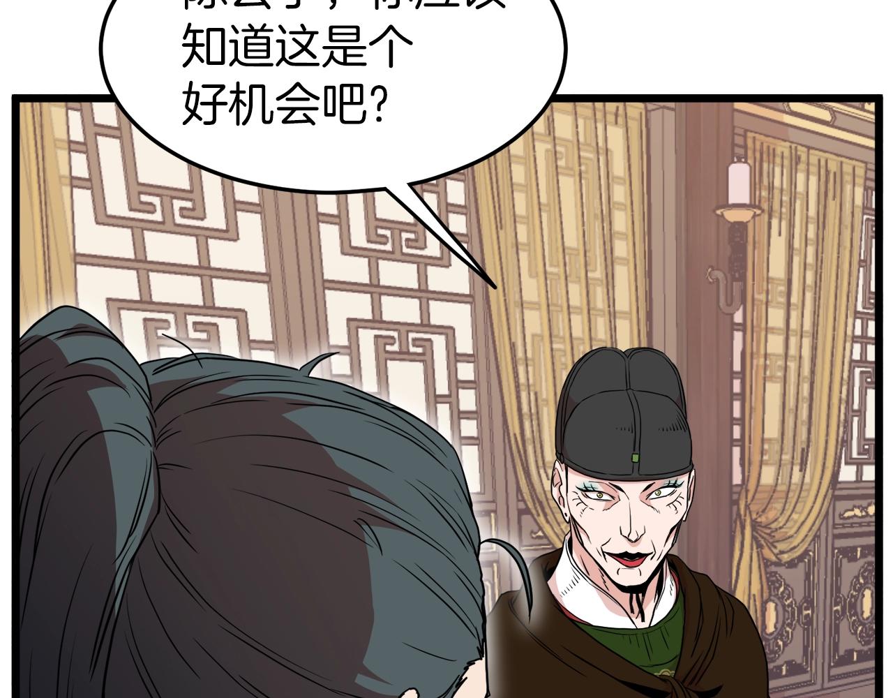 第99话 自我感动67