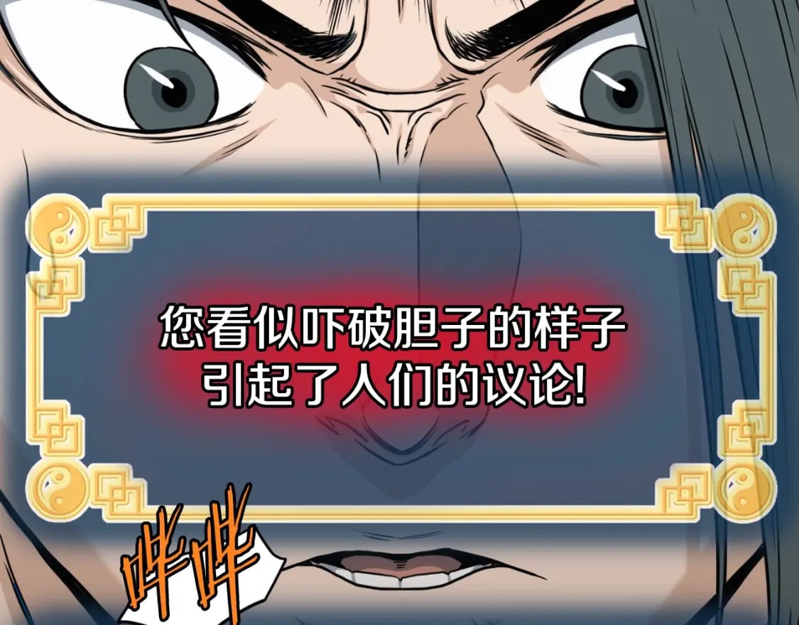 第163话 灭炎神拳30