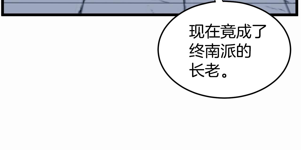 第128话 食屎啦你177
