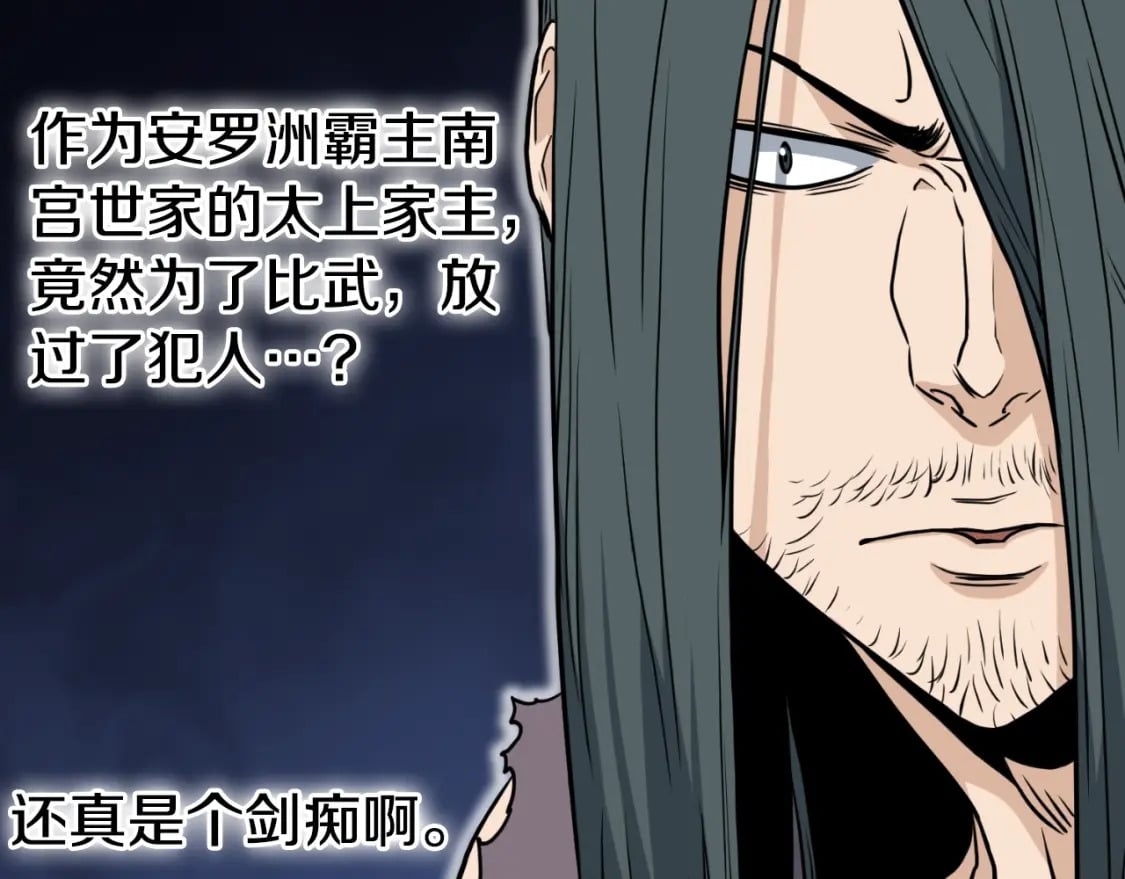 第156话 苍穹剑王57