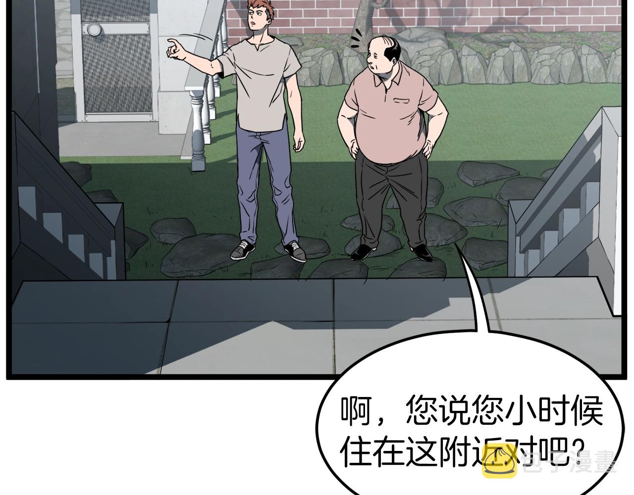 第72话 后背发凉32