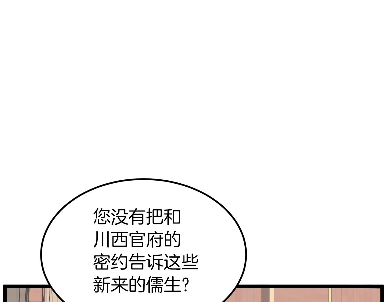 第106话 不遗余力的暴揍43
