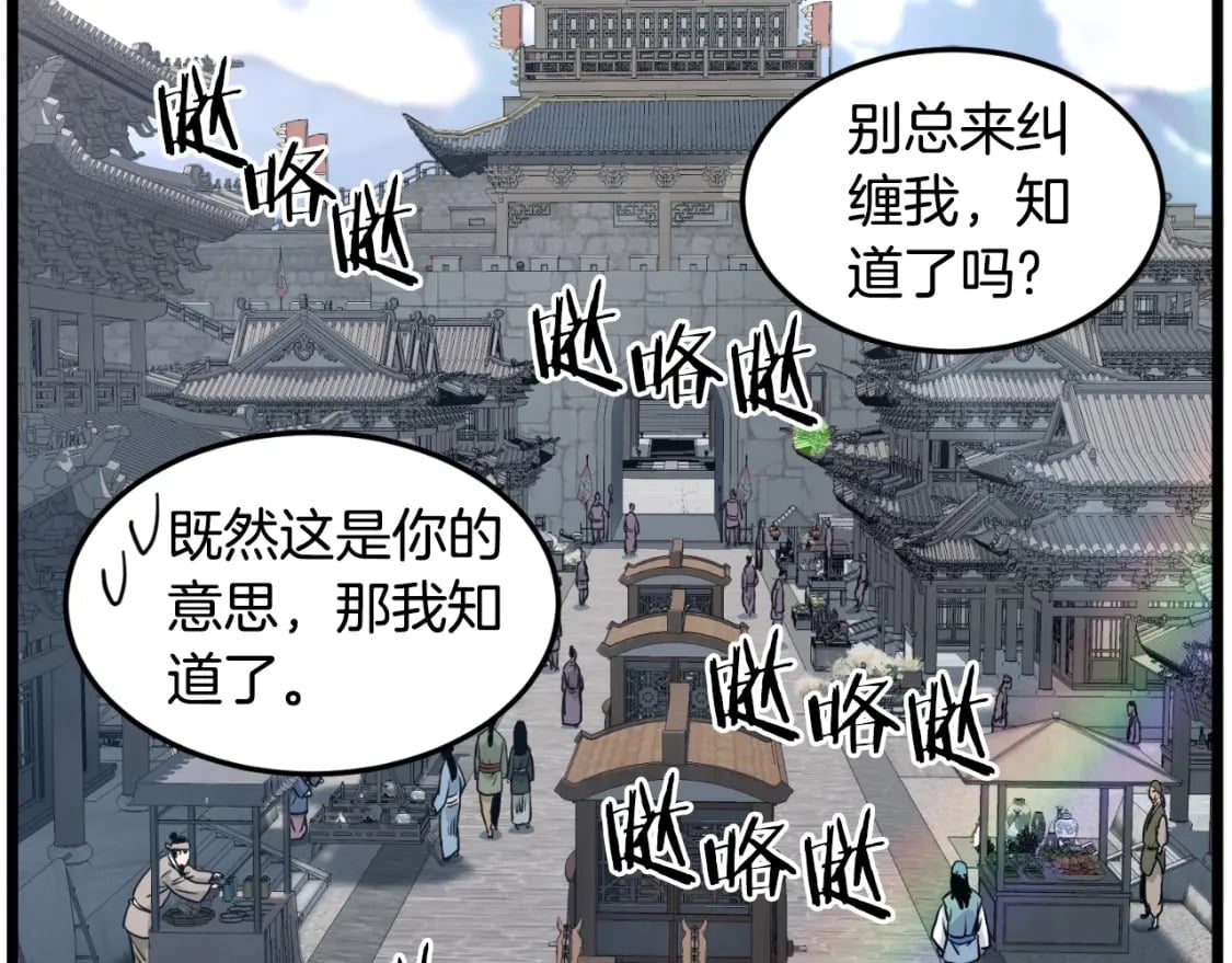 第165话 潜龙之名103