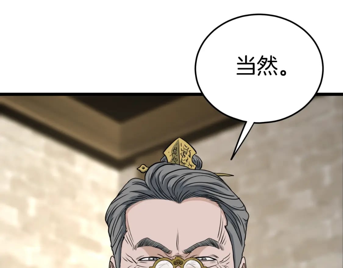 第161话 大会开始211