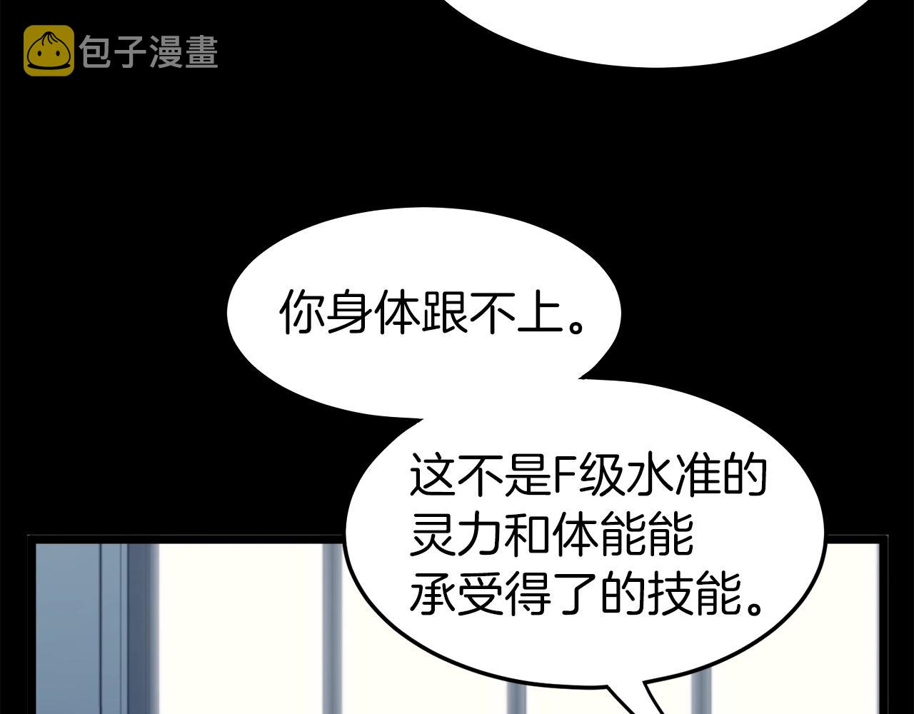 第29话 全力一击155