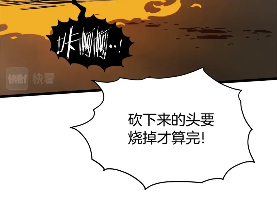 第143话 独眼黑龙22