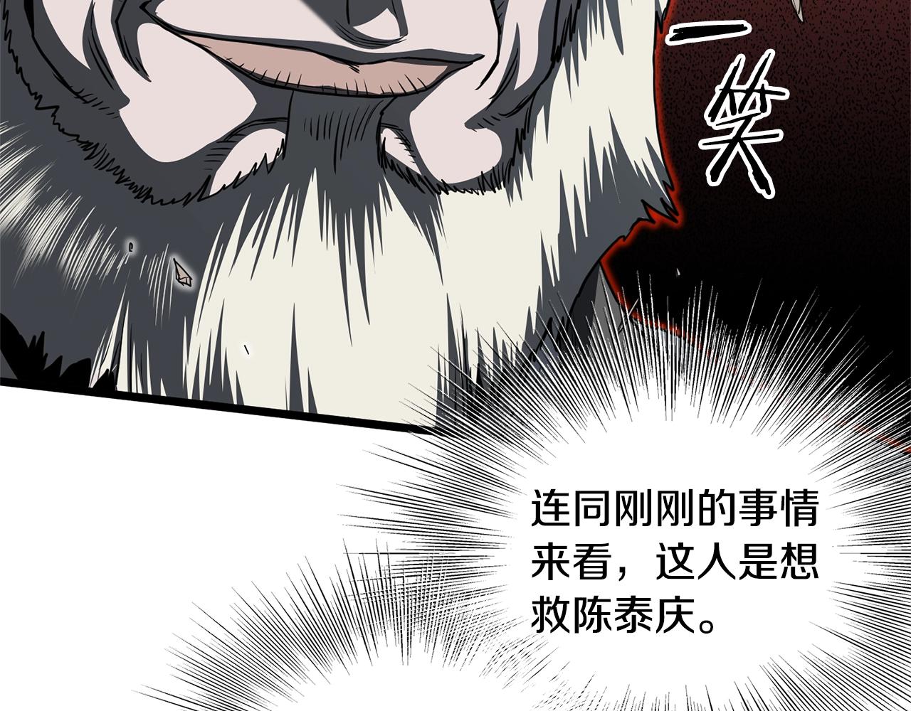 第128话 食屎啦你38