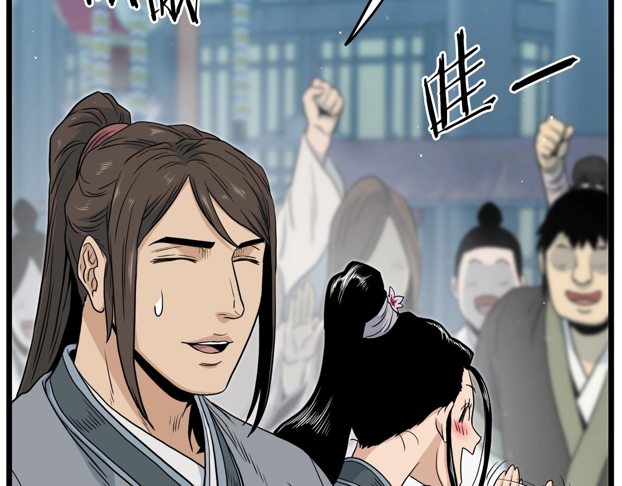 第120话 梅花三绝185