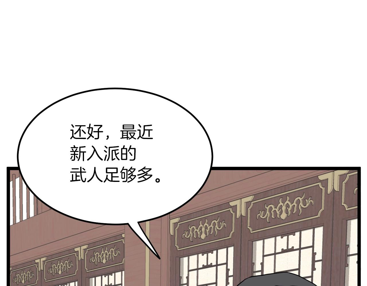 第106话 不遗余力的暴揍14