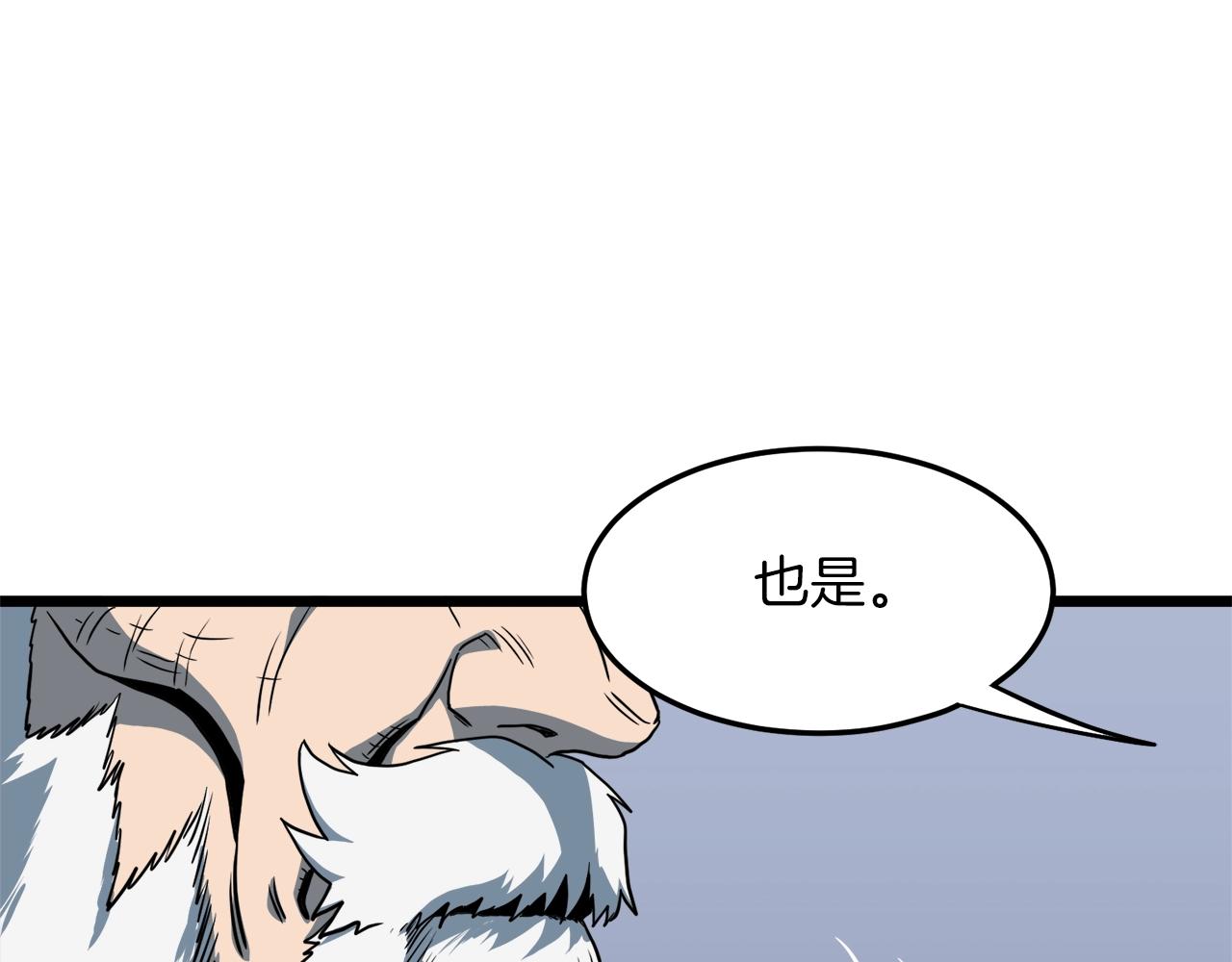 第132话 昭告天下193