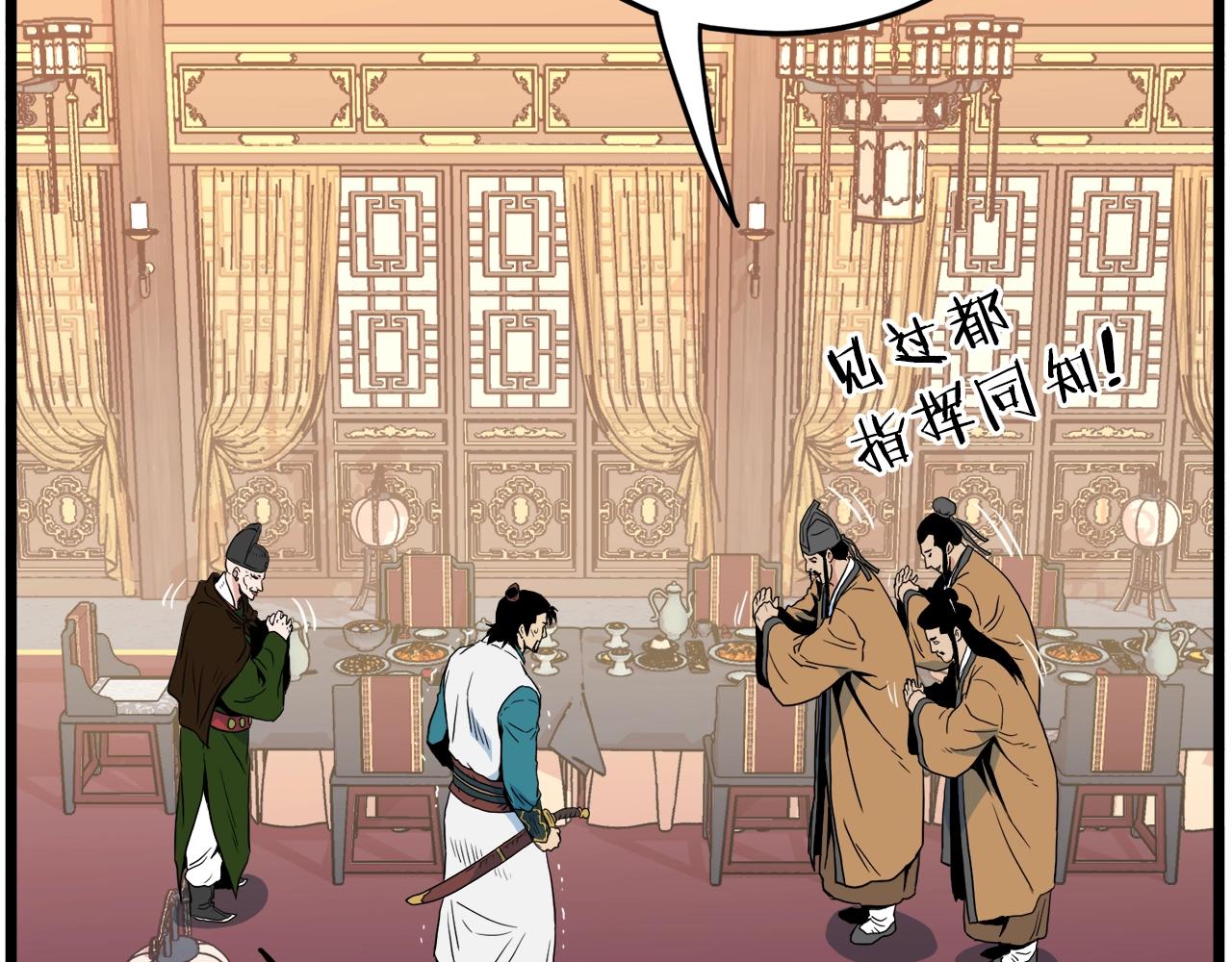 第95话 嘴上功夫129