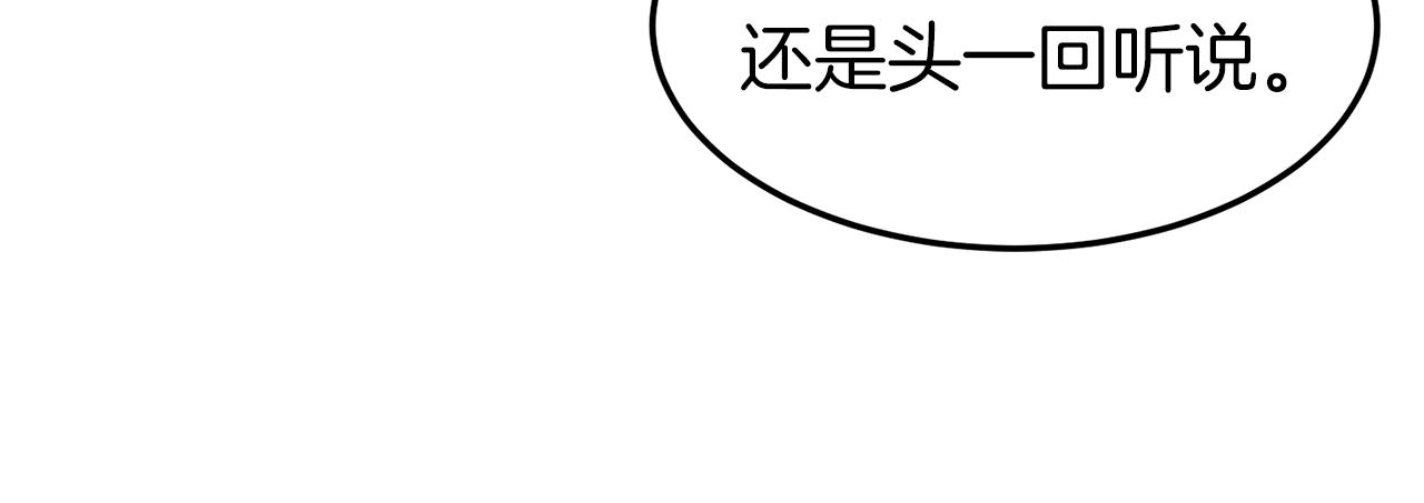 第90话 第三方势力46