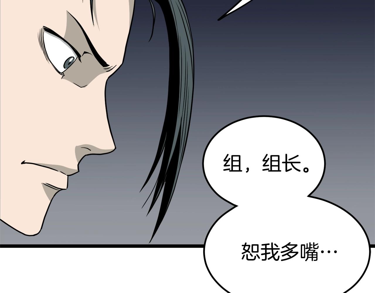 第50话 领头人84