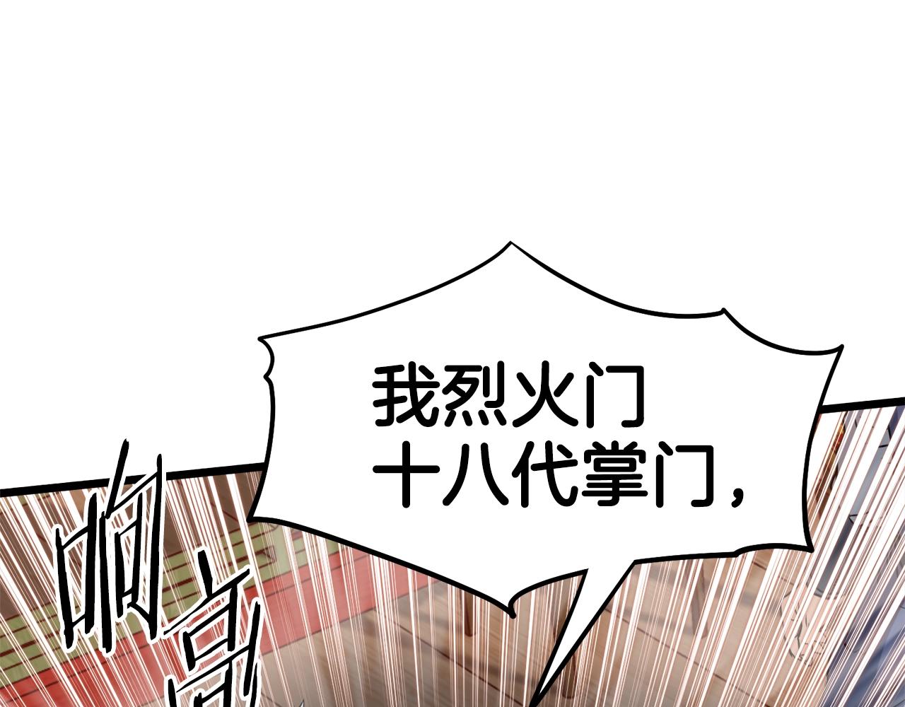 第132话 昭告天下68