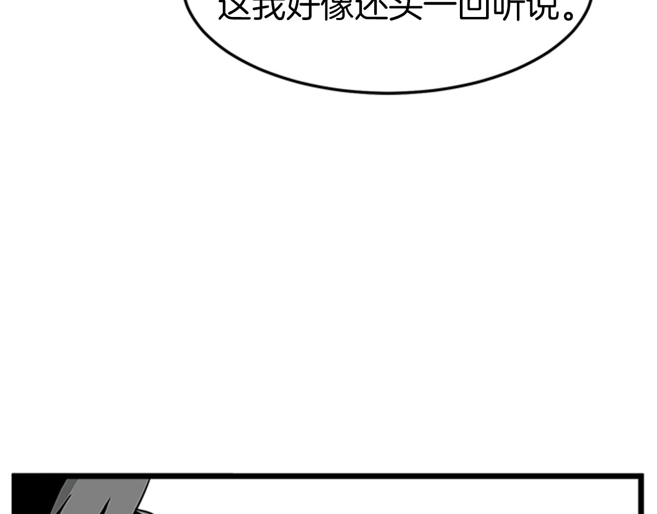 第44话 觉醒者先生28