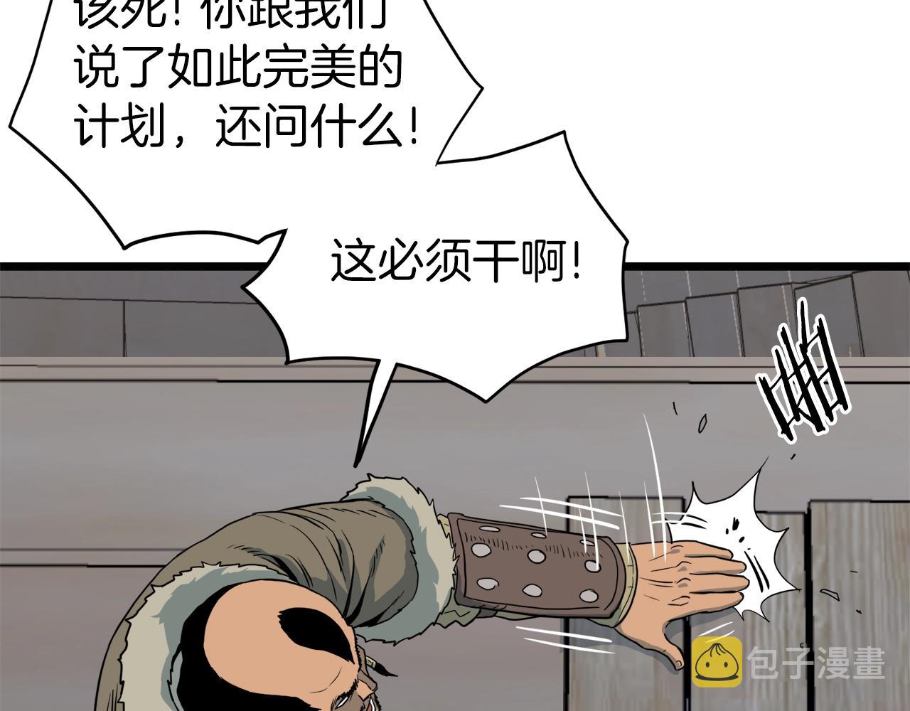 第109话 寻找匠人131