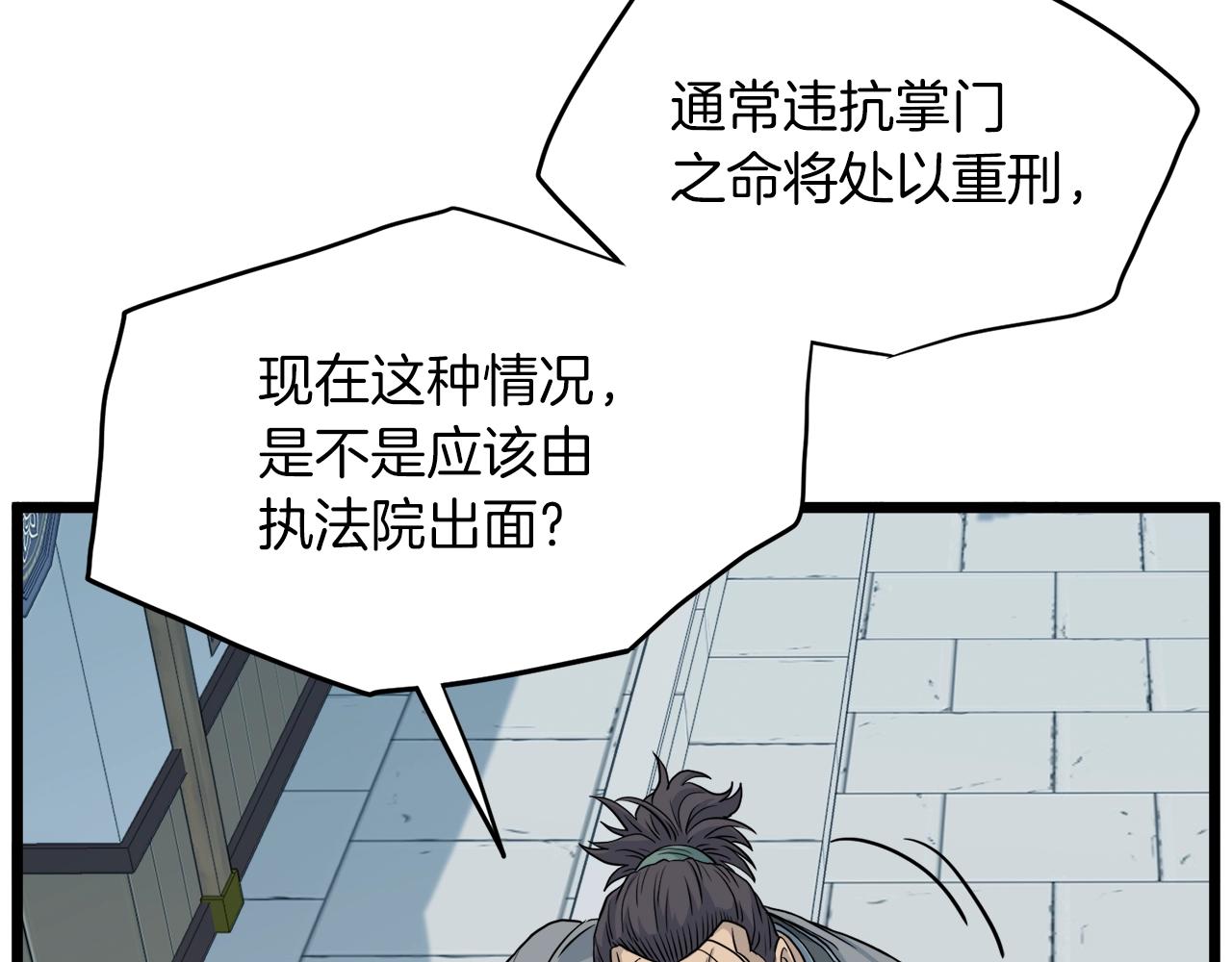 第122话 这小子是师叔154
