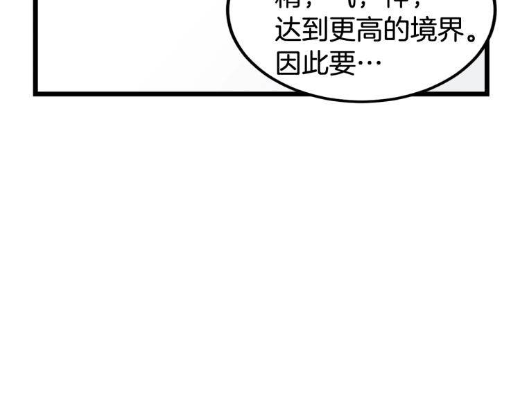 第5话 教程不可拒152