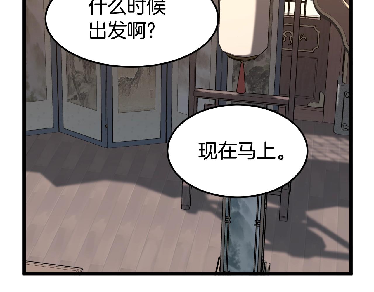第66话 横山的邀请137