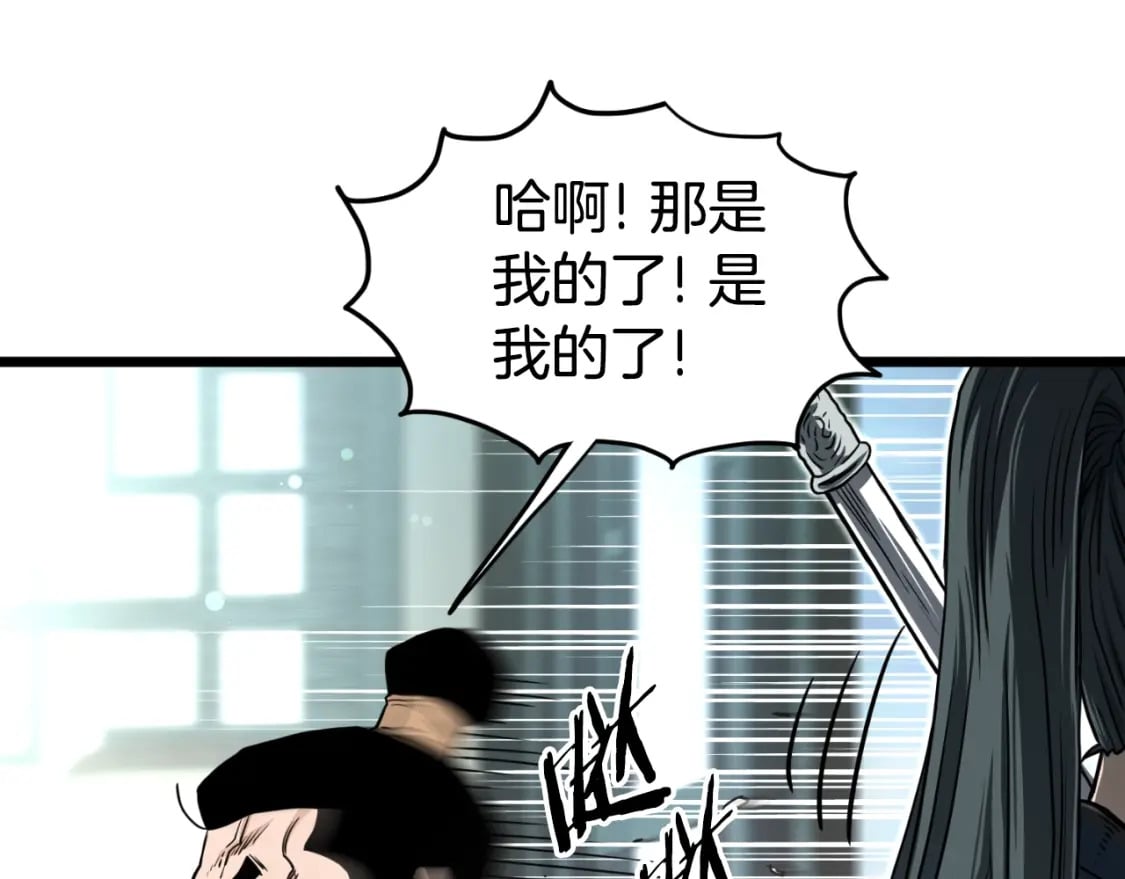 第160话 白炎280