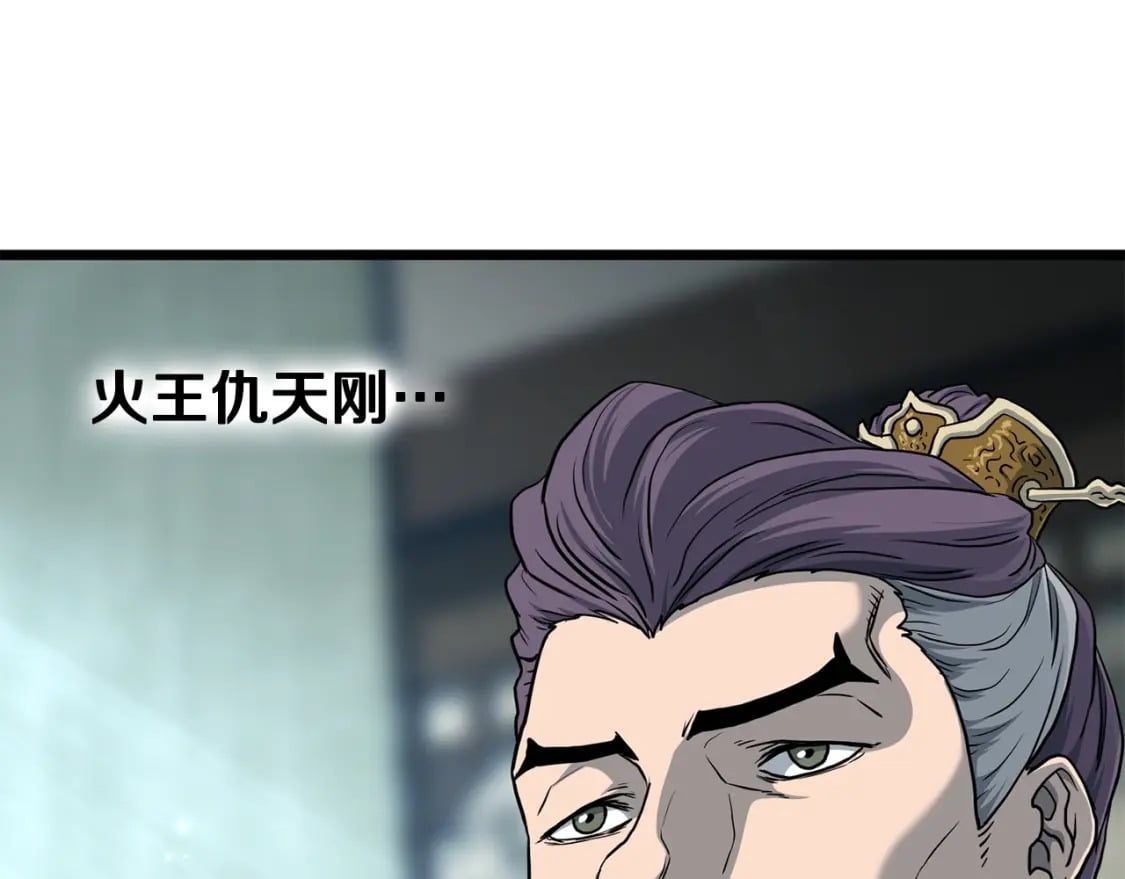 第152话 委屈的徒弟99