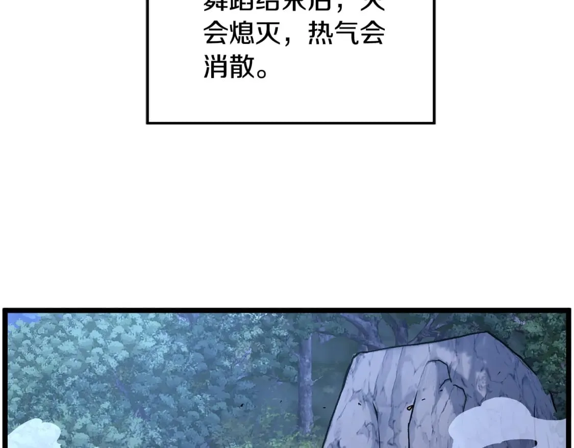 第184话 火神鬼舞225