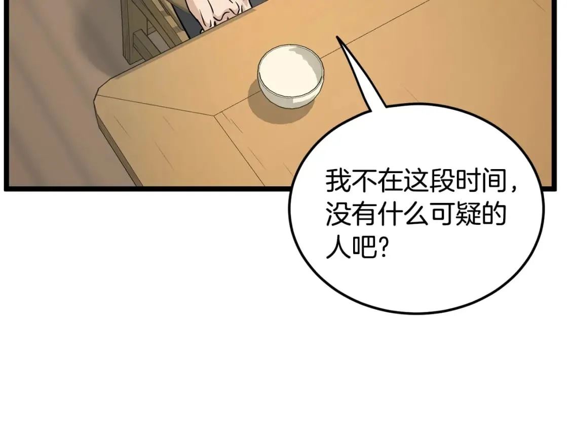 第188话 您的别号238