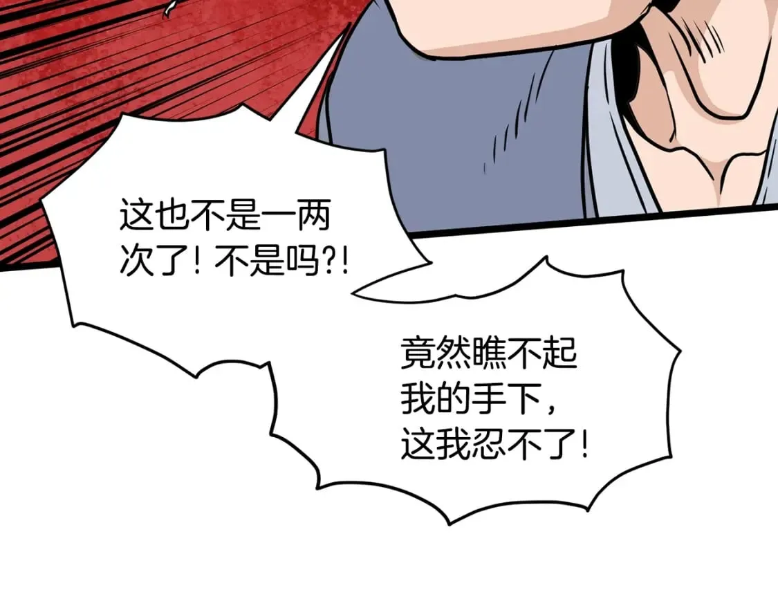 第188话 您的别号259