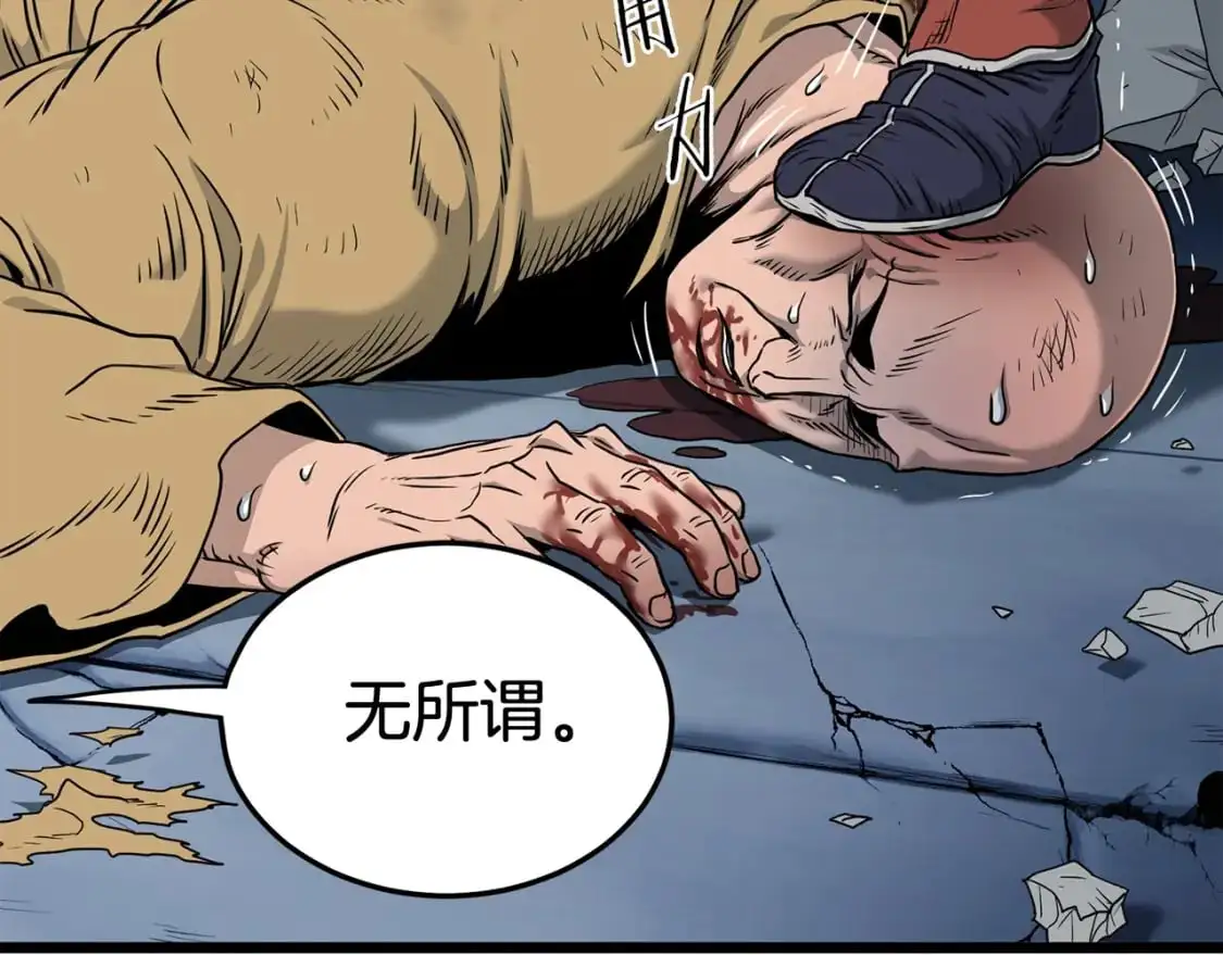 第182话 血主33