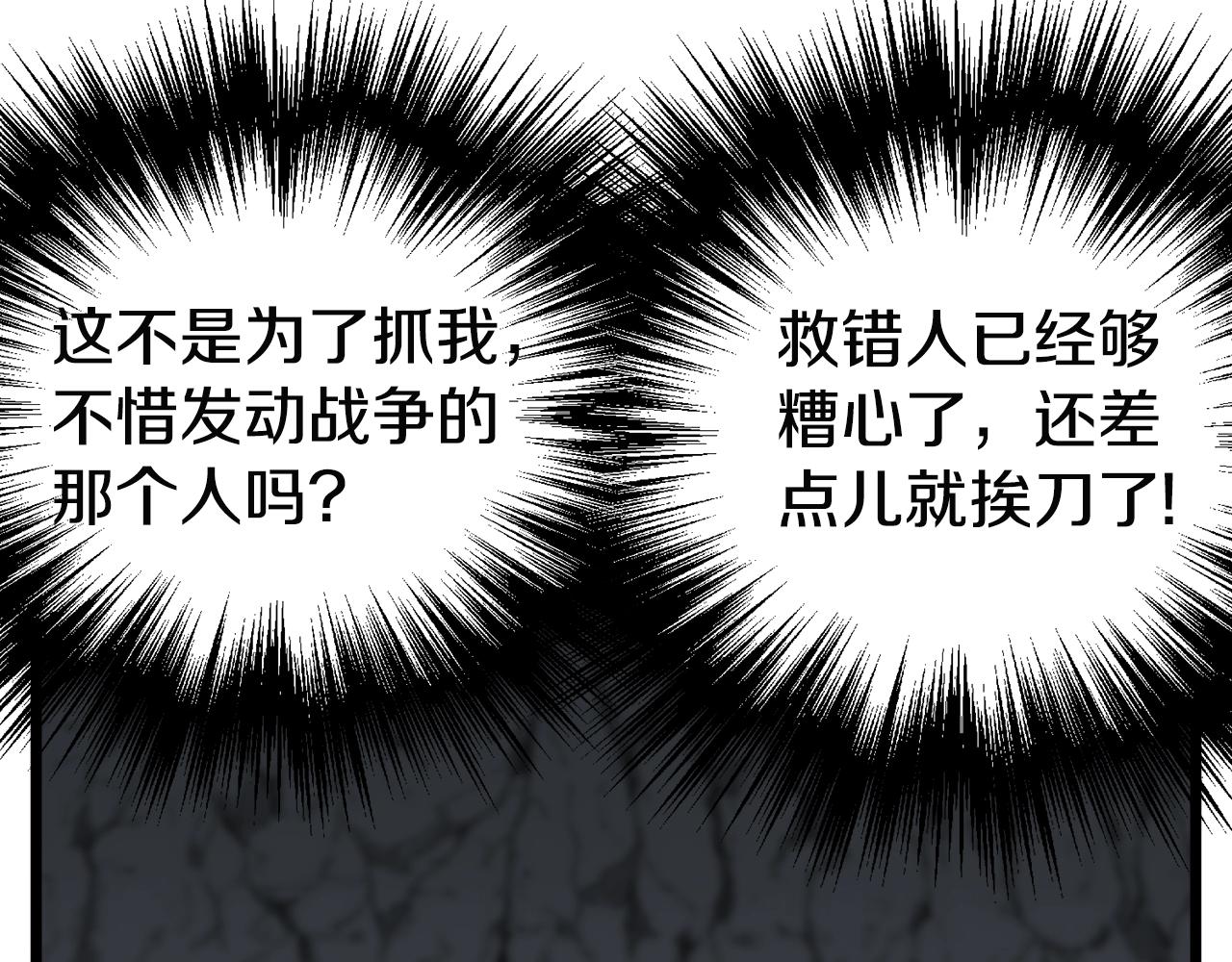第53话 救人136