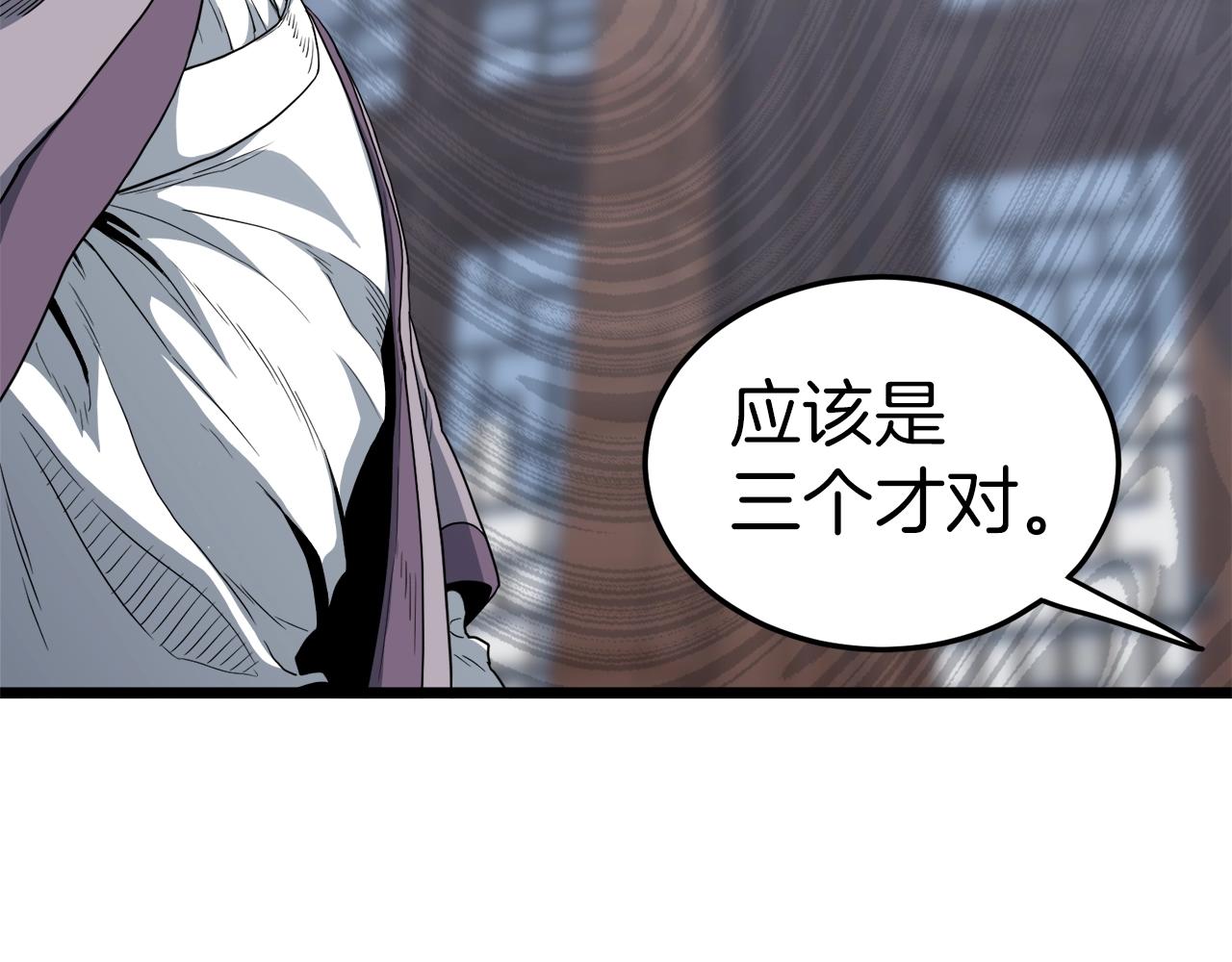 第119话 总归都是死203