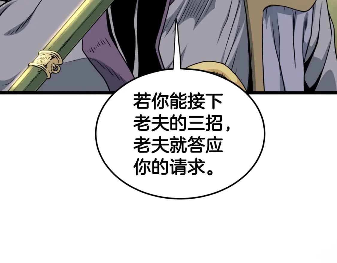 第157话 三招杀93