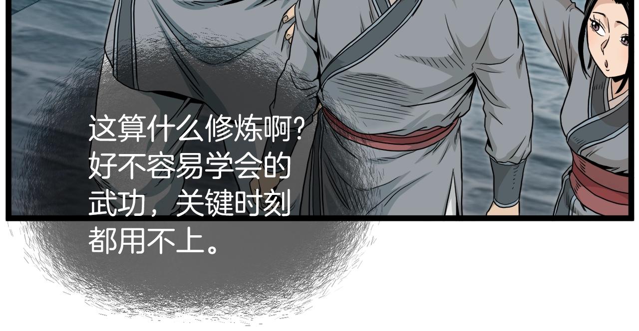 第120话 梅花三绝85