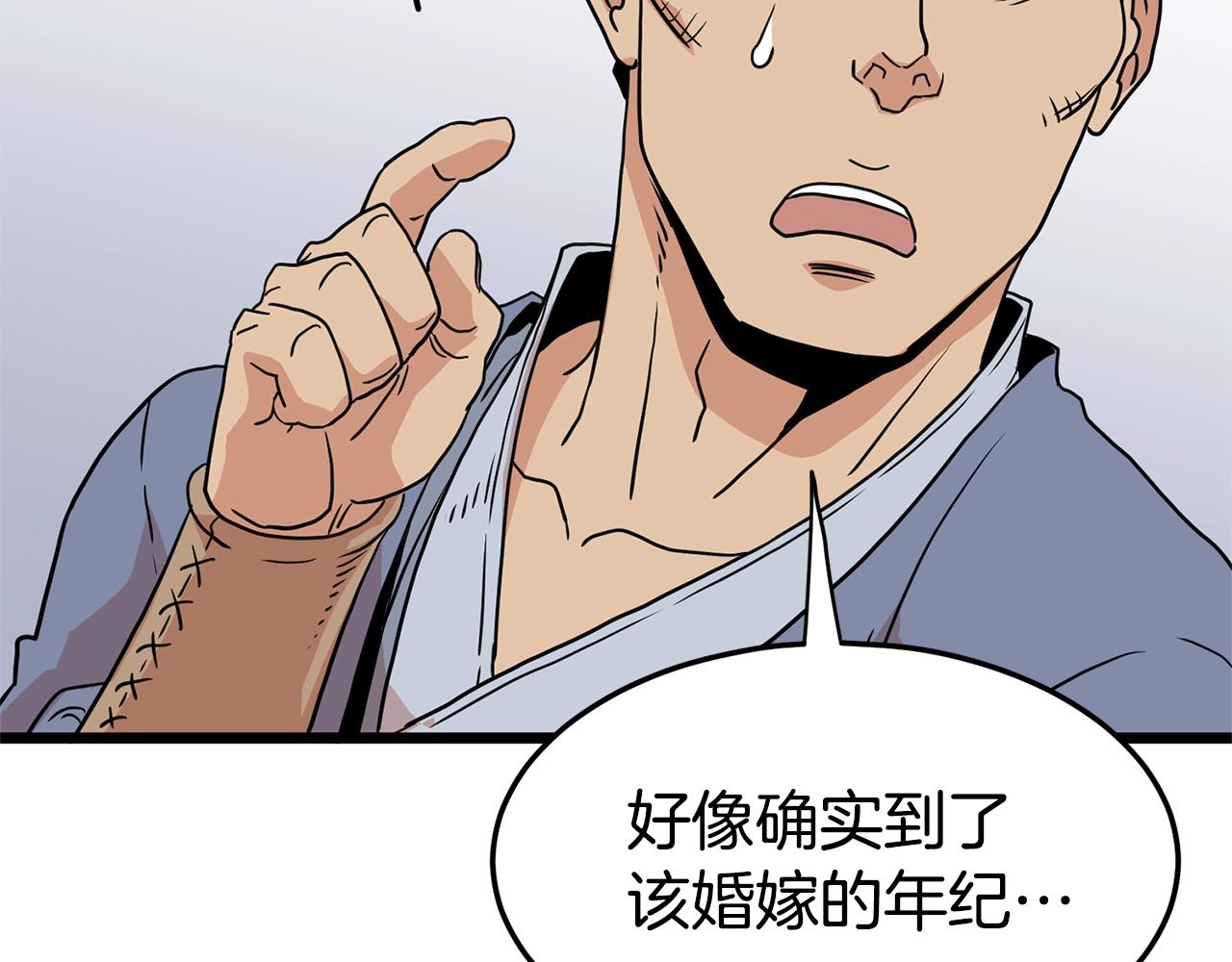 第87话 小月的交易247
