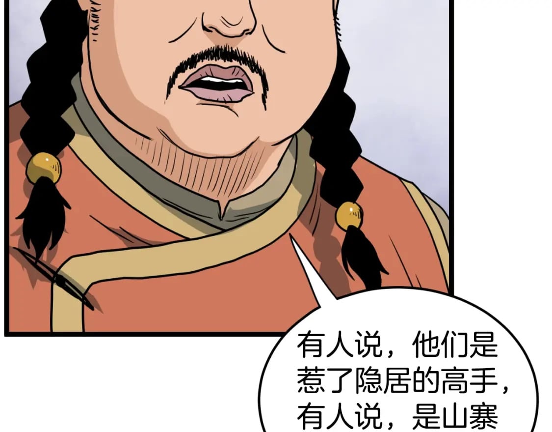第158话 路边乞丐141